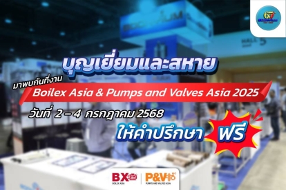 BOONYIUM AND ASSOCIATES LTD., Industrial Boiler Giant, Participates in Boilex Asia & Pumps and Valves Asia 2025