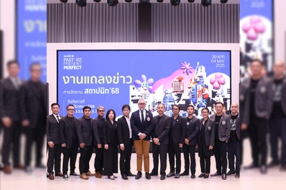 The Association of Siamese Architects and TTF Join Forces to Announce Readiness for Hosting “Architect’25” under the Theme “Past Present Perfect”