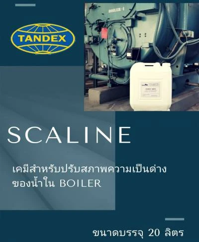 ボイラー用薬品 - SCALINE