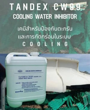 冷却塔水处理化学品 - TANDEX CW 99